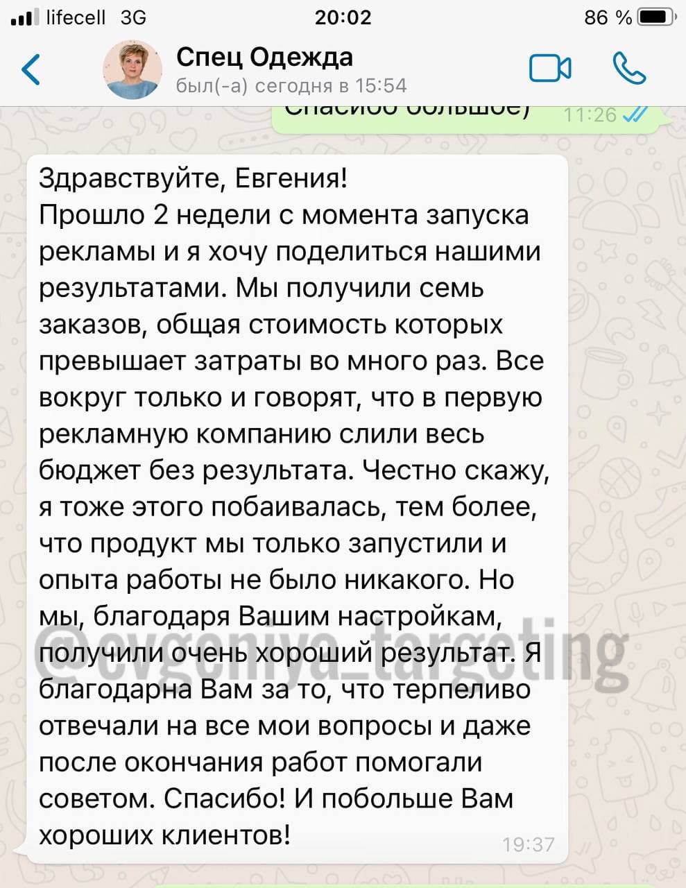 Результаты